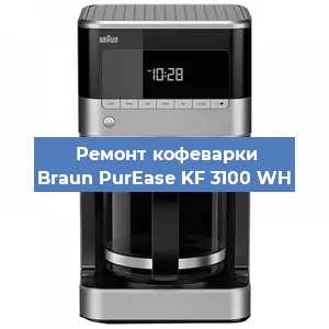 Чистка кофемашины Braun PurEase KF 3100 WH от накипи в Красноярске